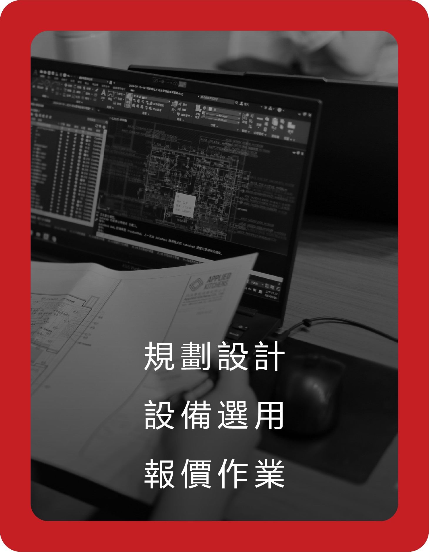 關於我們