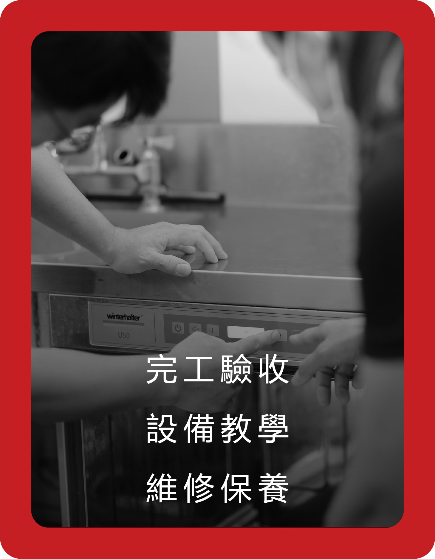 關於我們
