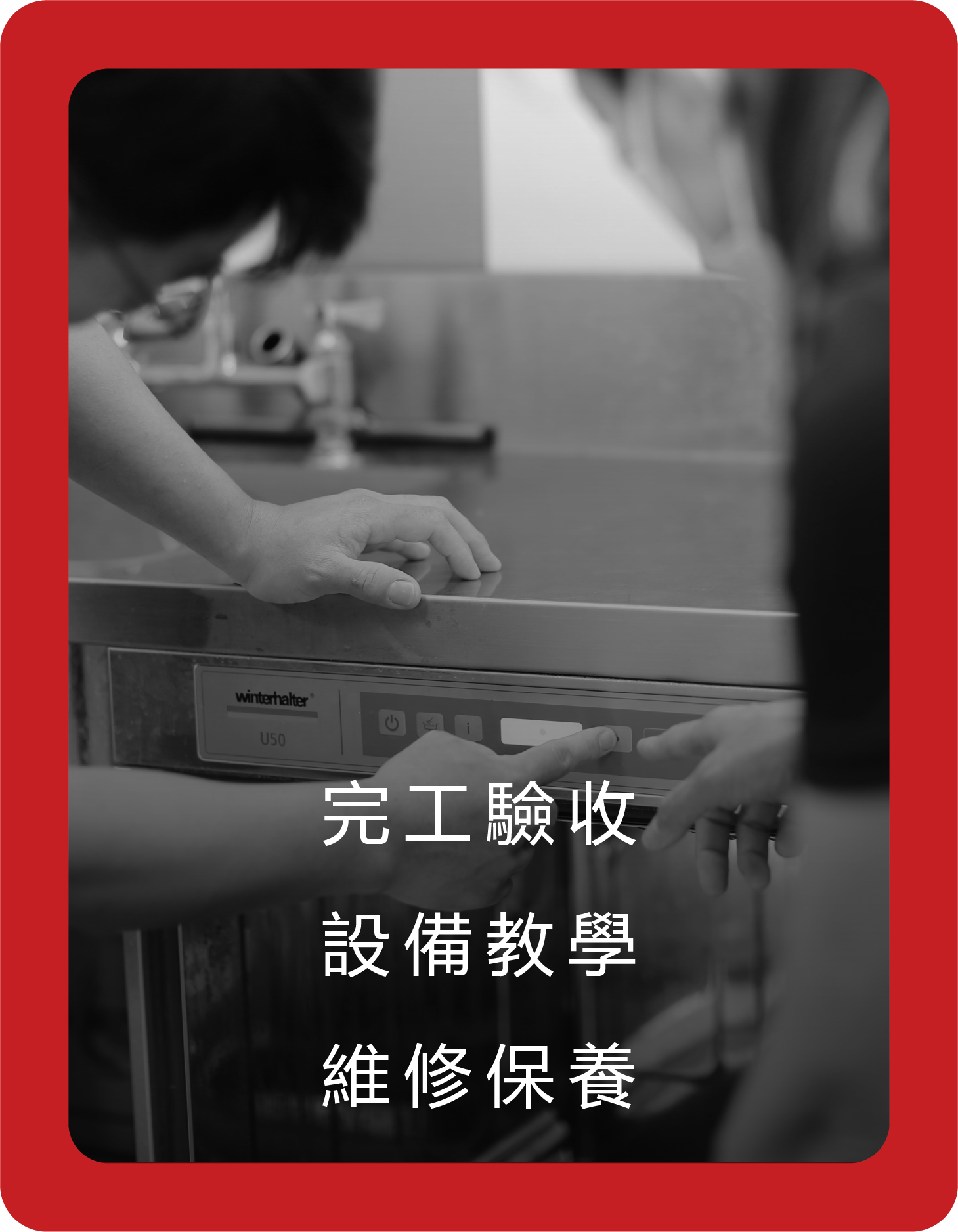 關於我們 關於我們