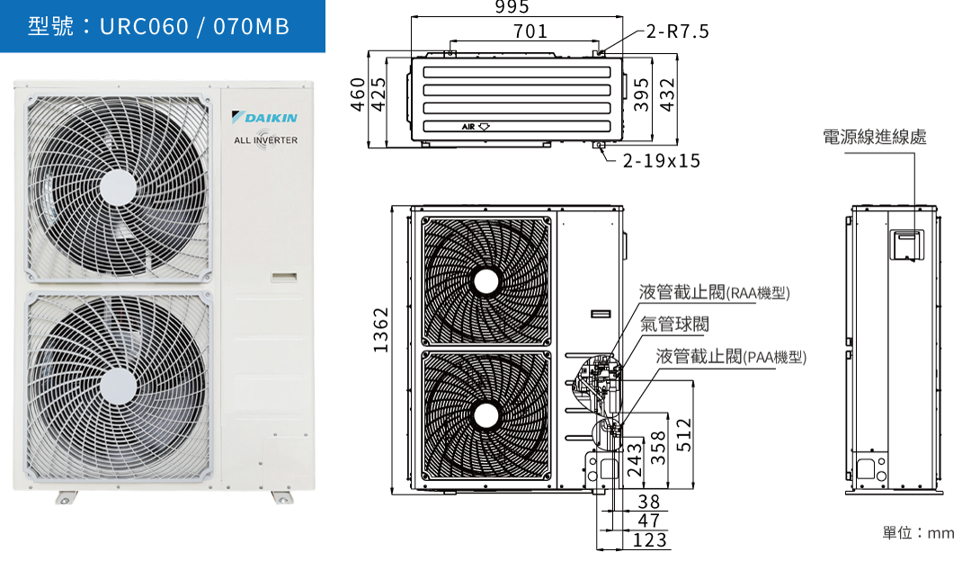 DAIKIN 變頻冷凝機組 DAIKIN 變頻冷凝機組