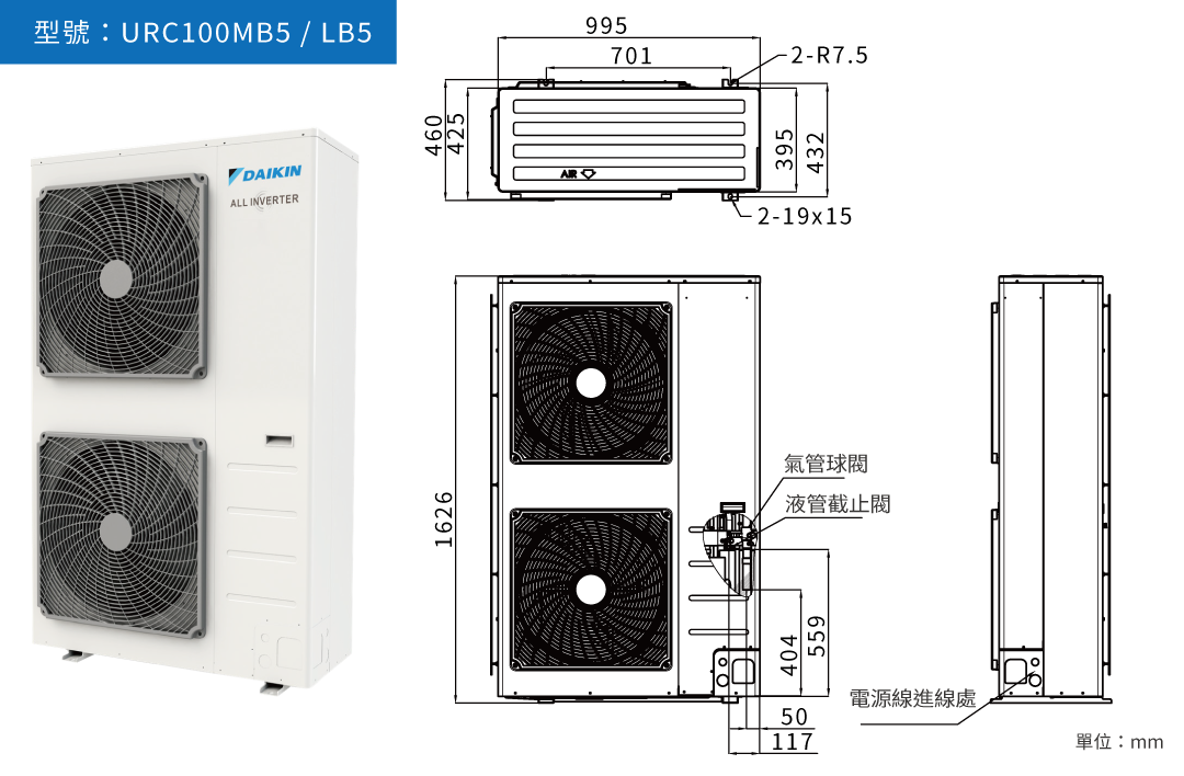 DAIKIN 變頻冷凝機組 DAIKIN 變頻冷凝機組
