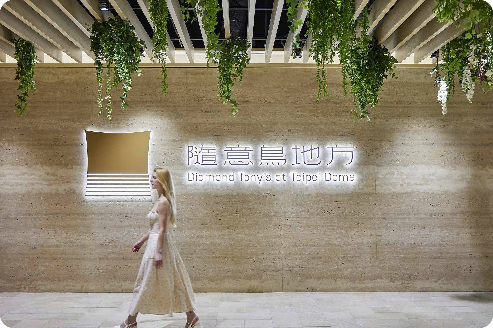 隨意鳥地方 大巨蛋店 隨意鳥地方大巨蛋店門面招牌 Diamond Tony's at Taipei Dome